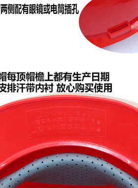 工程建设ABS加厚工地安全帽电力电工施工领导印字佳安宏洪安牌