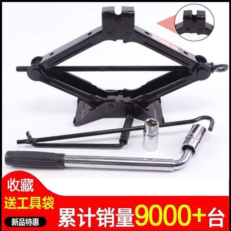 车载手摇千斤顶1t2t汽车工具车用摇杆千斤顶小轿车用换胎专用卧