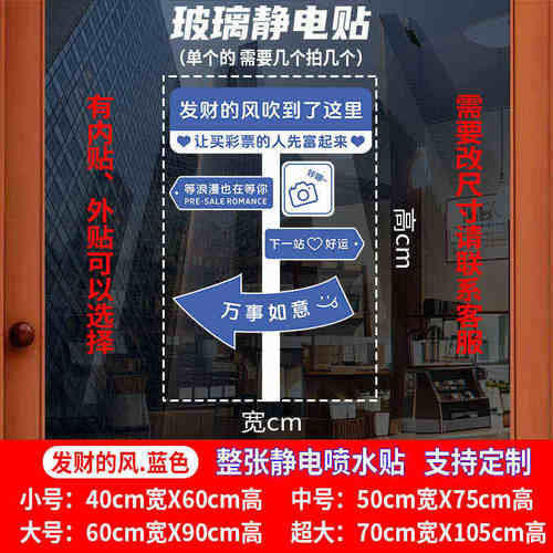 福利彩票站装饰玻璃门贴纸 中国体育彩票店创意贴体彩用品静电