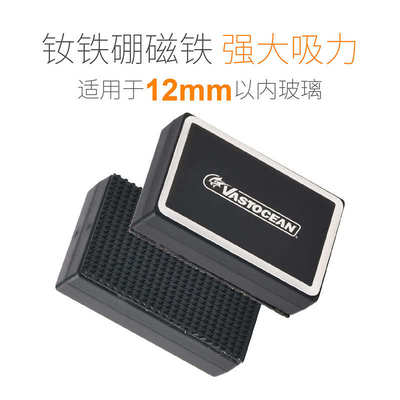 Vastocean迷你小方鱼缸磁力刷强力强磁磁性缸擦小型玻璃清洁缸刷