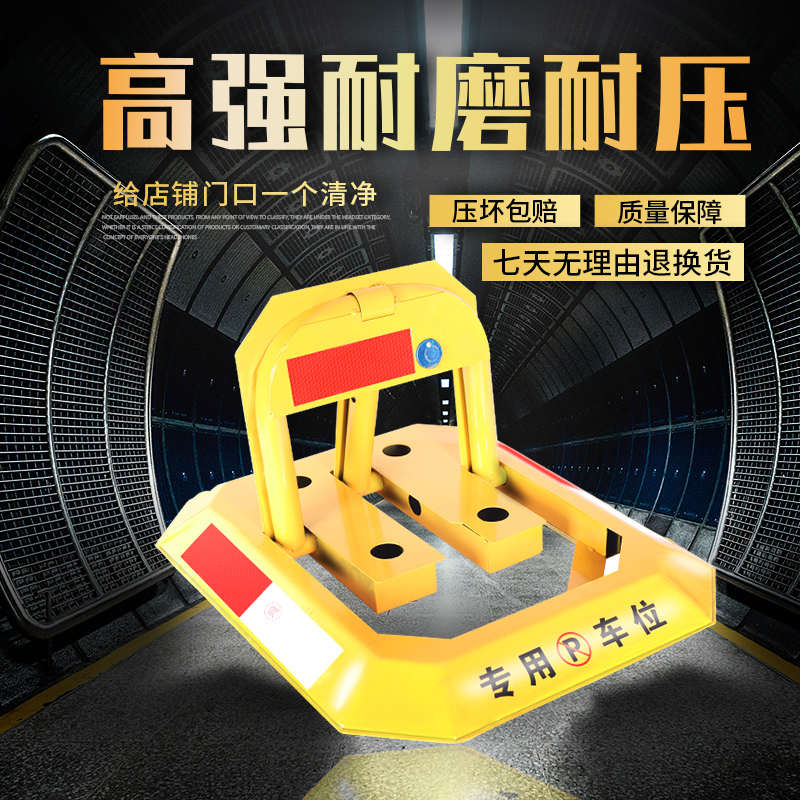 地锁车位锁八角停车位地桩加厚防撞免打孔挡车器汽车防占用神器