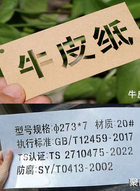 厦门程合广告镂空喷字模板喷漆数字双色板雕刻电缆挂牌光缆吊牌