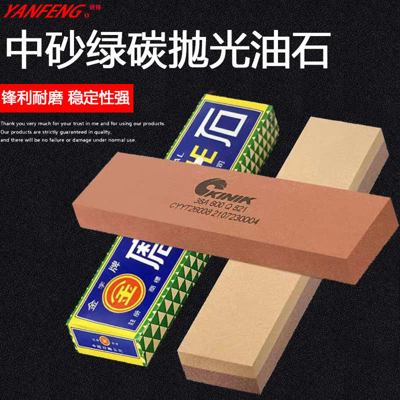油石双面粗细中砂铁工磨床用机床KINIK磨刀石模具专用平面研磨