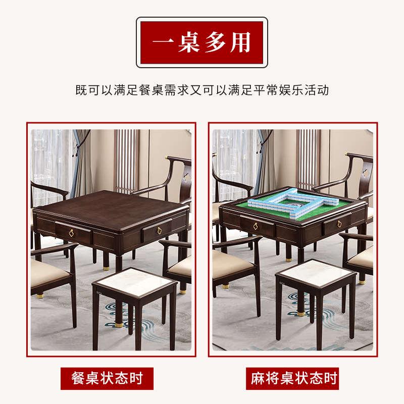 新中式麻将餐桌麻将桌一体家用茶桌高档实木麻将机全自动两用机