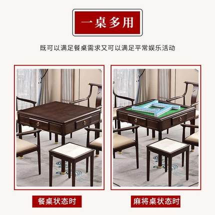 新中式麻将餐桌麻将桌一体家用茶桌高档实木麻将机全自动两用机