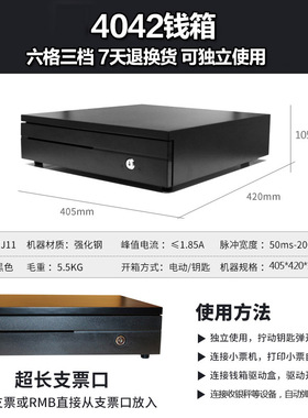 405五格三档带锁钱箱收钱盒 收银钱箱超市收款机钱柜独立使用抽屉