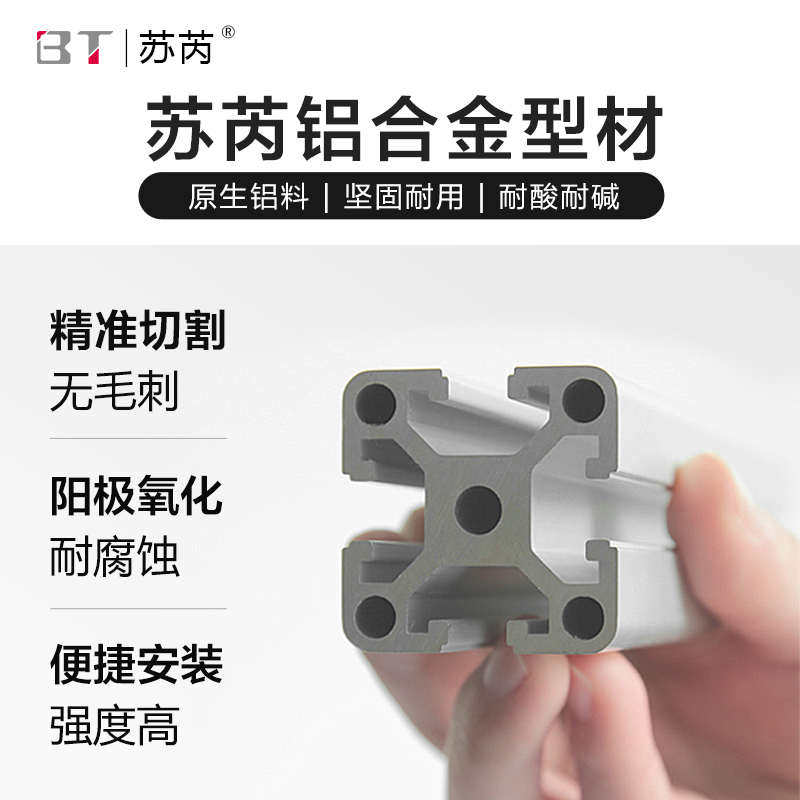 铝材框架合金型材 40x40工业铝型材铝合金支架3030铝型材工字型材,金属材料及制品,铝材/铝型材/铝合金,淘宝优惠券,粉丝福利购,淘宝优惠卷