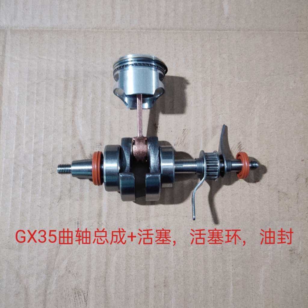 割草机GX35活塞曲轴皮带凸轮油封割草机配件GX35机芯打草机配件,农机/农具/农膜,割灌机/割草机/油锯,淘宝优惠券,粉丝福利购,淘宝优惠卷