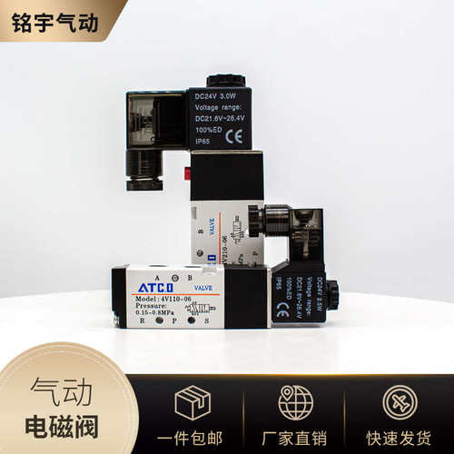 气动电磁阀4V210-08二位五通24V气缸换向气阀电阀220V电磁控制阀
