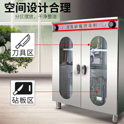 刀具砧板消毒柜商用厨房紫外线刀架案板刀具柜菜板不锈钢消毒刀
