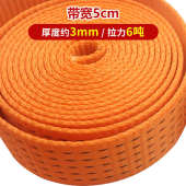 货车货物捆绑扁带刹车绳子拖车绳涤纶拉车绳封车带加厚耐磨100米