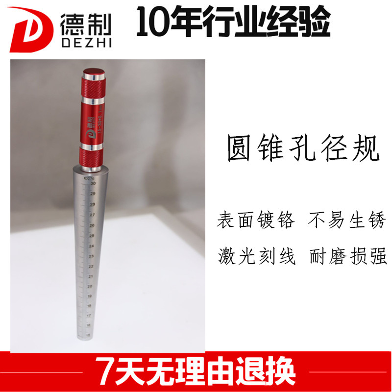 德制楔形塞尺孔径规孔尺圆锥孔径尺锥度塞尺锥形尺斜面塞尺间隙