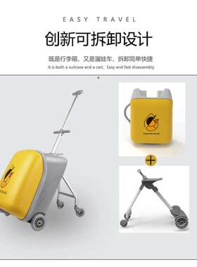 QBOX小黄鸭儿童行李箱溜娃可坐可骑行懒人拉杆箱旅行箱20寸可登