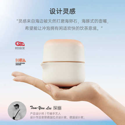 泊喜小巨蛋快客杯一壶一杯便携式旅行茶具一人饮茶杯泡茶茶壶套装