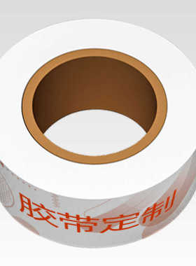 速横彩色胶带48mm黑色蓝色白色封箱绿色红色封箱打包胶带整箱封装