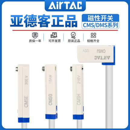 亚德客气缸感应器磁性接近开关二线DMSG CMSG CMSJ CMSH DMSH-020