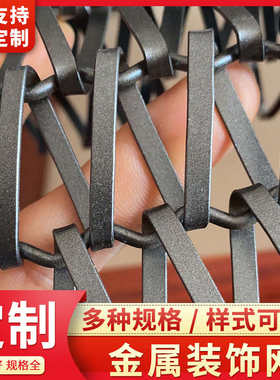 金属装饰网子垂帘吊顶天花铝网不锈钢网背景钢网水帘幕墙屏风隔断