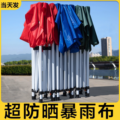 四脚防雨帐篷四角雨棚大太阳伞户外摆摊用遮阳棚折叠伸缩式遮雨蓬