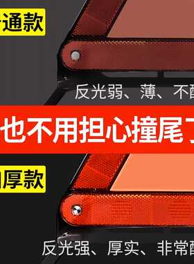 汽车三角架警示牌小车用三脚架反光支撑架车载故障安全停车牌%