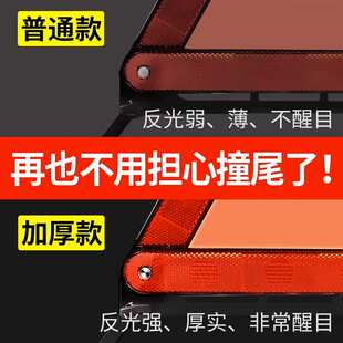 汽车三角架警示牌小车用三脚架反光支撑架车载故障安全停车牌%