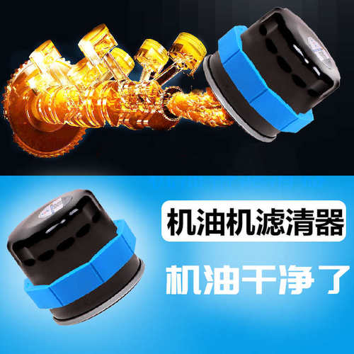 汽车机油格磁化器机油滤芯强磁机滤发动机磁铁吸铁石磁强力滤清器