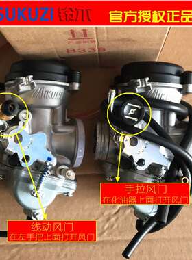 适用摩托车太子GN125钻豹二欧化油器HJ125K-2锐EN125-2A-2F爽
