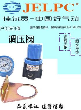 JELPC佳尔灵调压阀AR2000 BR2000 BR3000 BR4000
