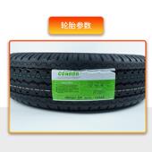 205 155 215R12R13R14R15R16货车轮胎面包金杯 185 195 165 175