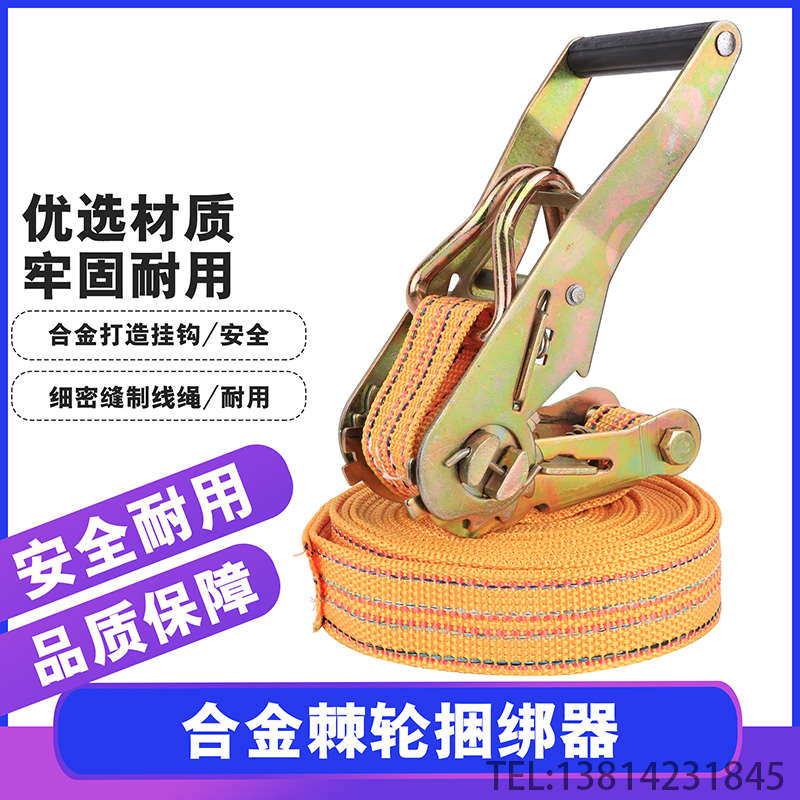 货物捆绑带拉紧器紧固带收紧带捆绑器固定带汽车收紧器货车紧绳器