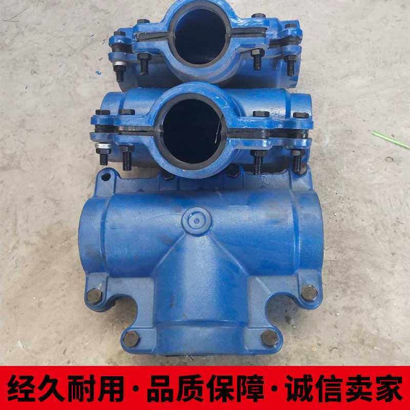 包邮哈夫节变节三通接头水管堵漏箍抢修径快速抢修三通抱卡子补漏
