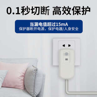 人民电器漏电保护插头10A16A热水器空调冰柜马桶盖接线防触电开关