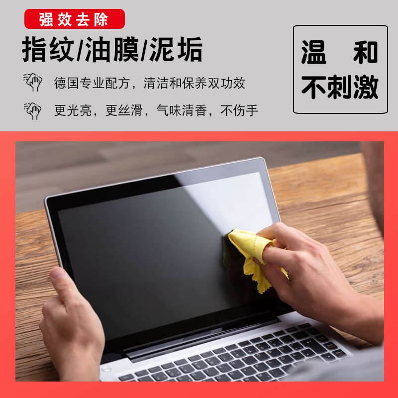 屏幕清洁剂套装大瓶鼠标键盘外壳mac电脑液晶电视屏幕清洗剂专用