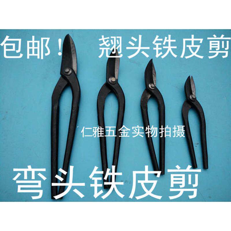 包邮锻打铁皮剪刀/加厚直头/弯头/ 剪园剪圆片翘头弯口剪五金工具图片