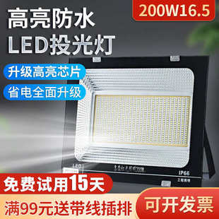 LED投光灯室外防水照明灯广告灯工地探照灯强光户外家用超亮射