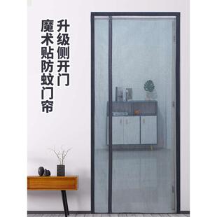 防蚊门帘家用小门磁性隔断帘透风防蚊虫帘子免穿磁条金刚网款