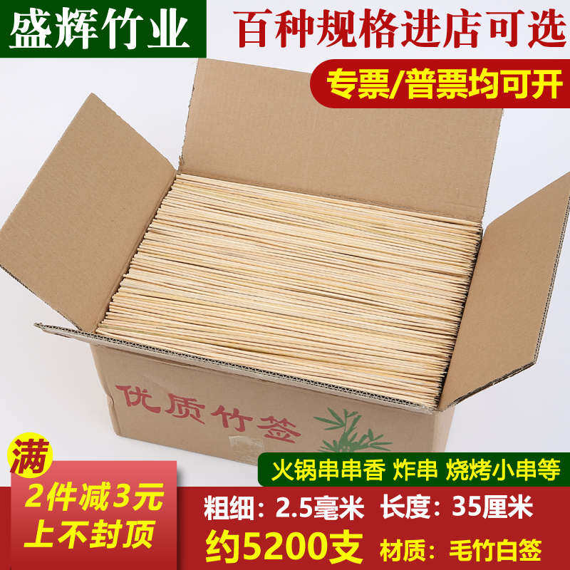 烧烤竹签整箱2.5mm*35cm一次性麻辣烫蔬菜串长签子细火锅串串,户外/登山/野营/旅行用品,竹签,淘宝优惠券,粉丝福利购,淘宝优惠卷