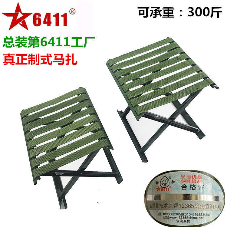 制式绿色第6411厂马扎钓鱼马扎便携折叠凳子小马扎加厚家用马扎