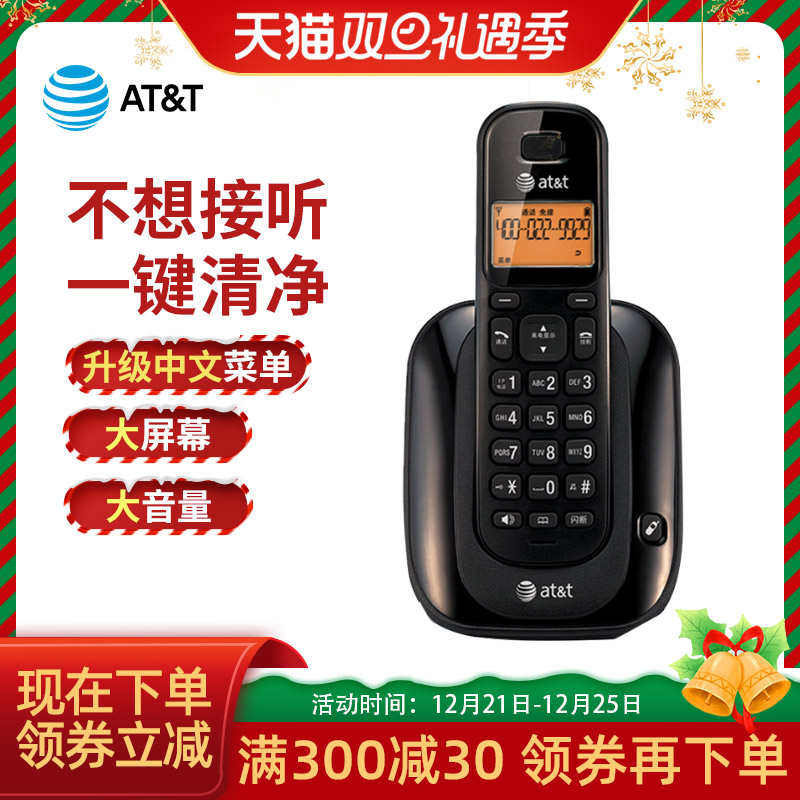 ATT3109无绳电话机单机 固定座式创意家用子母机办公无线固话座机