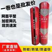 整卷304金刚网防盗窗纱不锈钢防护纱窗金刚纱网防蚊防虫防鼠防猫