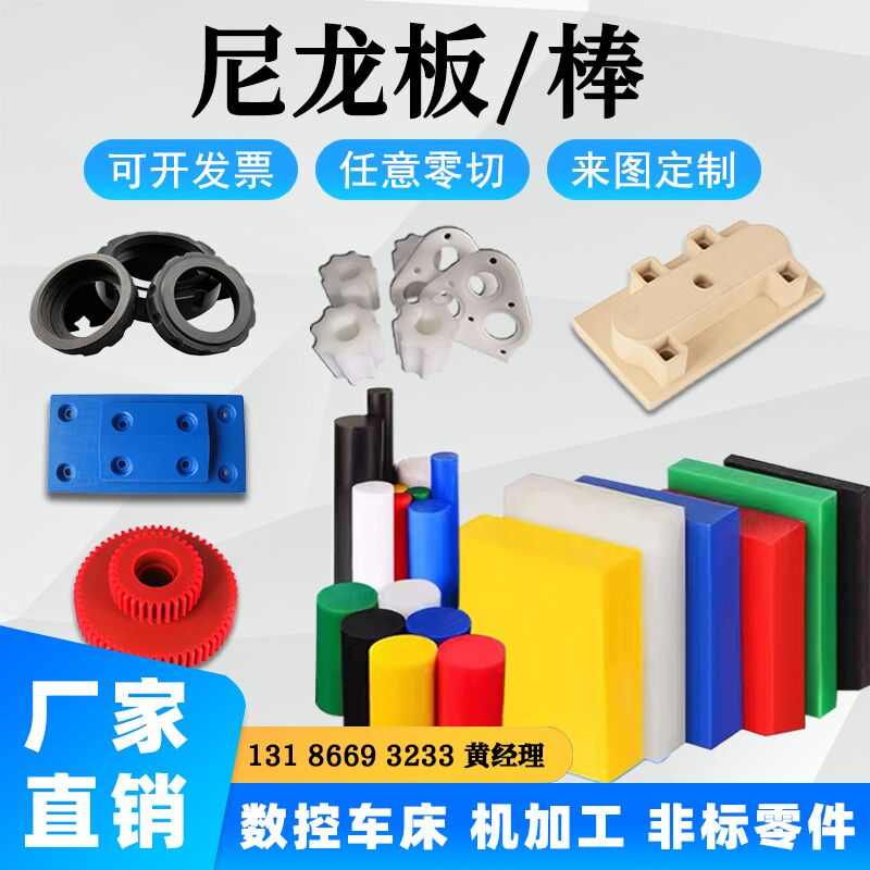 耐磨MC尼龙板POM板 PA6方块 PA66方条 PA1010方棒5300mm零切加工