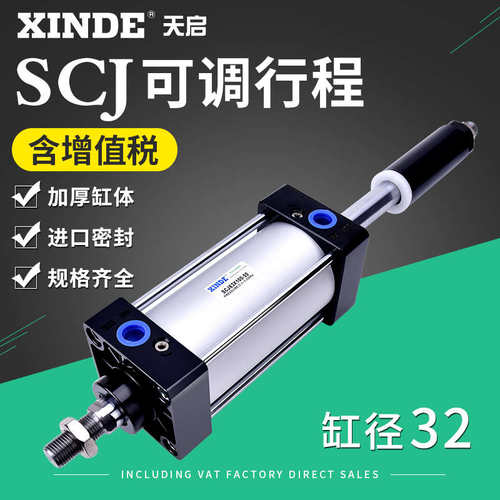 口罩机点焊SCJ32X25-25行程气缸SCJ32X50x100X150X200-25-50-75