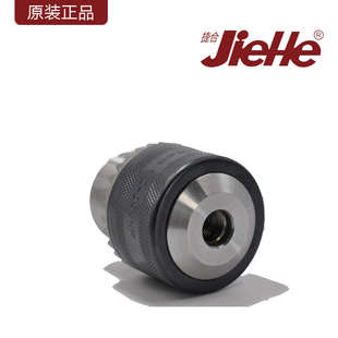 捷合钻床台钻扳手钻夹头0.15-4 0.6-6 1-10 1-13 3-16 5-20mm