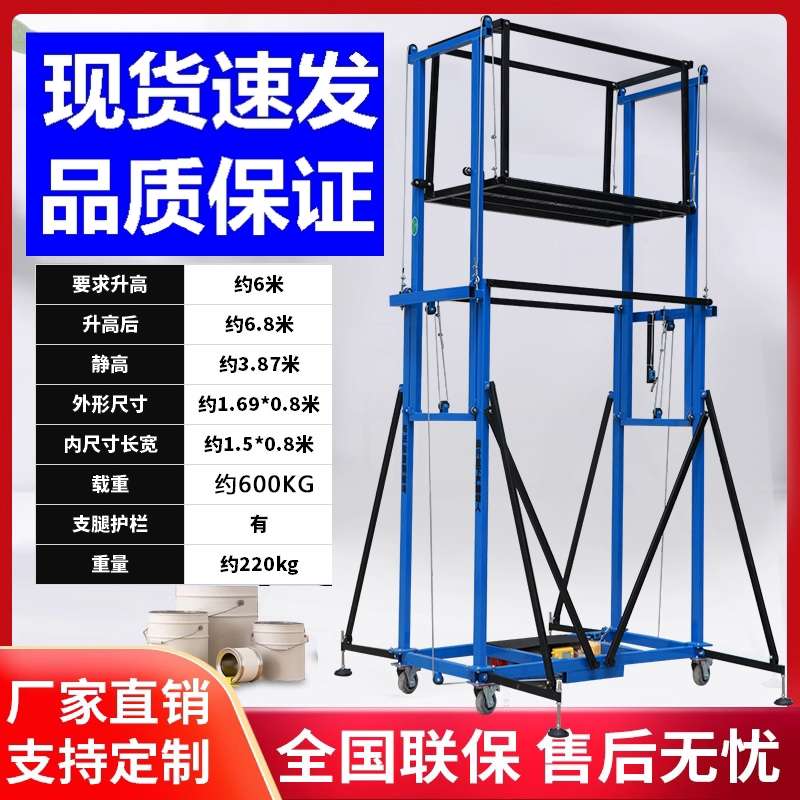新型移动平台脚手架可折叠全自动电动遥控提升机室内室外升降机