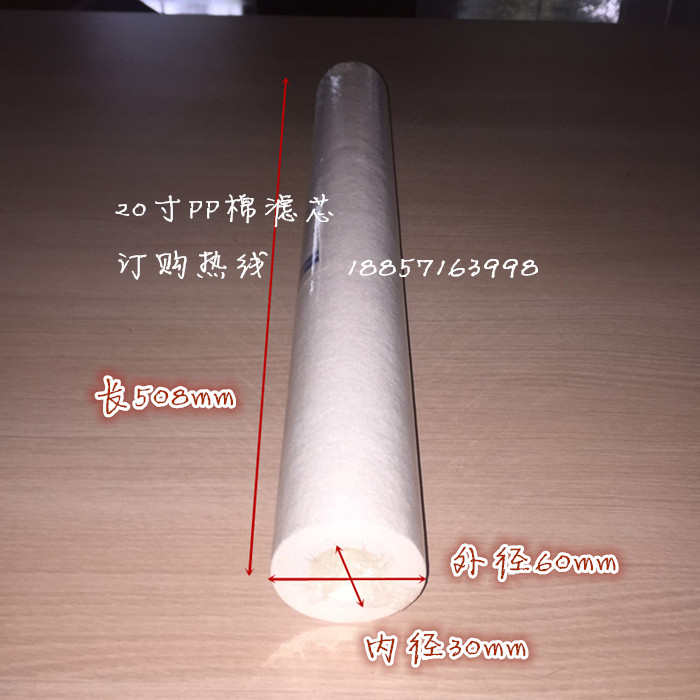 10寸pp棉聚丙烯喷熔滤芯20寸工业净水器30寸家用前置40寸通用滤