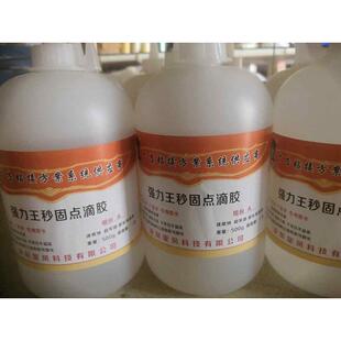 不发白胶水 无边字胶水不锈钢胶A胶 全透明 不锈钢亚克力专用胶水