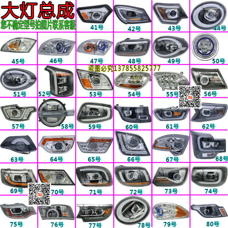 小宝马款  四轮车  电动轿车三轮车老年代步车 前大灯 大灯总成