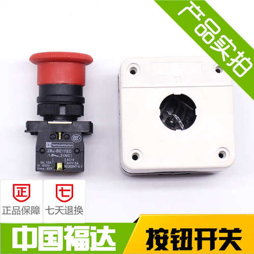 科耐特电梯汽车XB2ES542急停按钮开关盒  紧急停止按钮盒防水