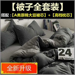 学生宿舍单人被子全套一整套四季通用被芯被褥民宿酒店床上用品夏