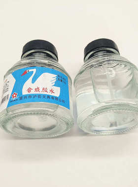 沪花402玻璃瓶强力粘胶 大号容量合成透明液体办公胶水带刷子150g