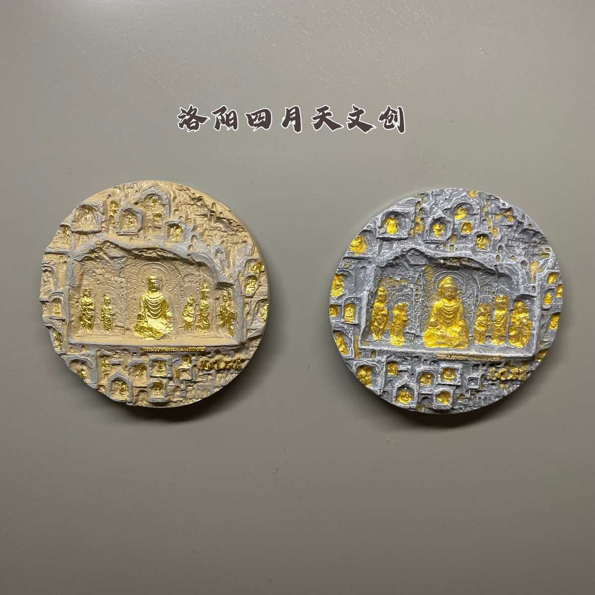 洛阳龙门石窟冰箱贴磁吸树脂冰箱贴洛阳文创纪念品卢舍那冰箱贴
